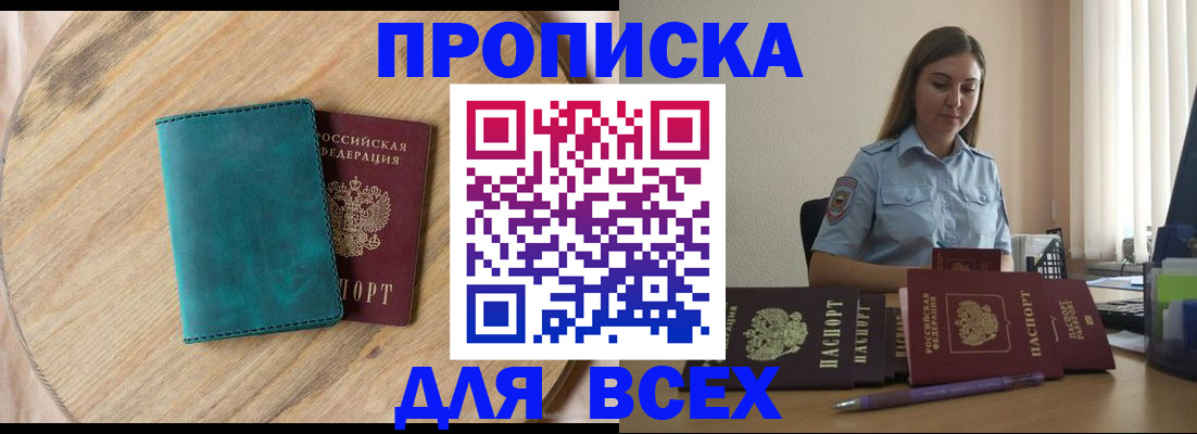 временная регистрация поиск в Шарыпово