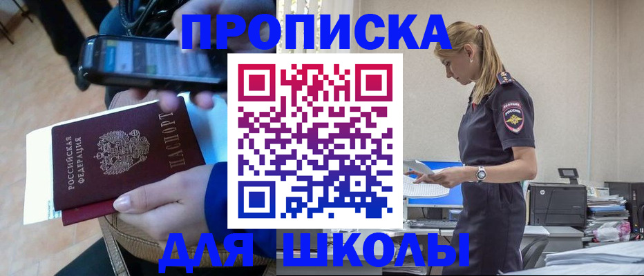 временная прописка в Шарыпово