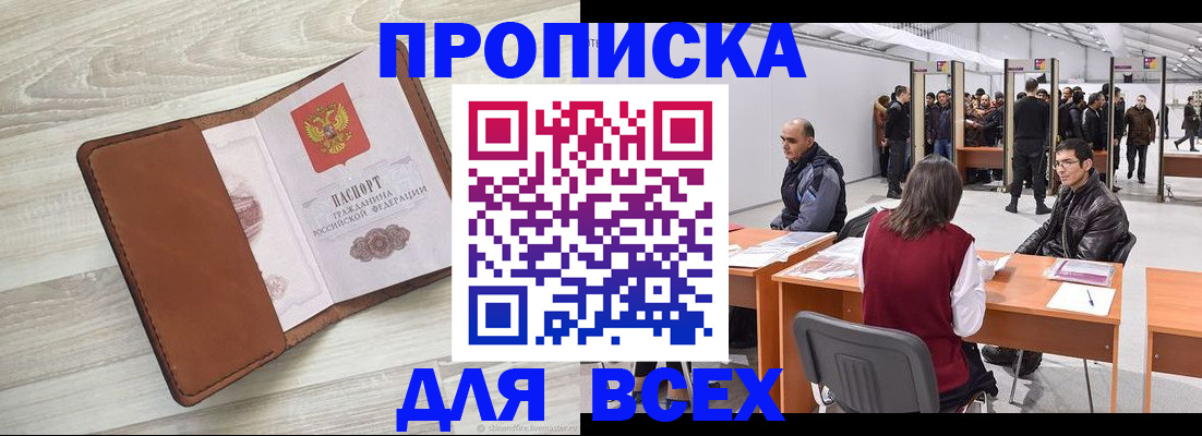 временная регистрация для всех в Шарыпово