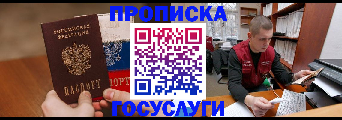 найти адрес прописки в Шарыпово