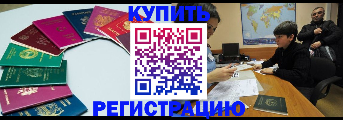 прописка в Шарыпово